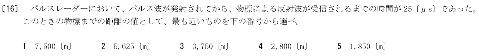 一陸特工学令和6年10月期午後[16]
